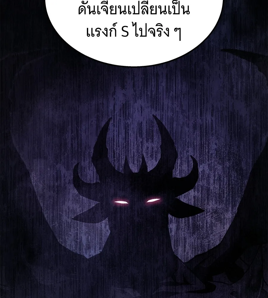 ถึกทนแทงก์แรงก์ C ตอนที่ 32 รูปที่ 38