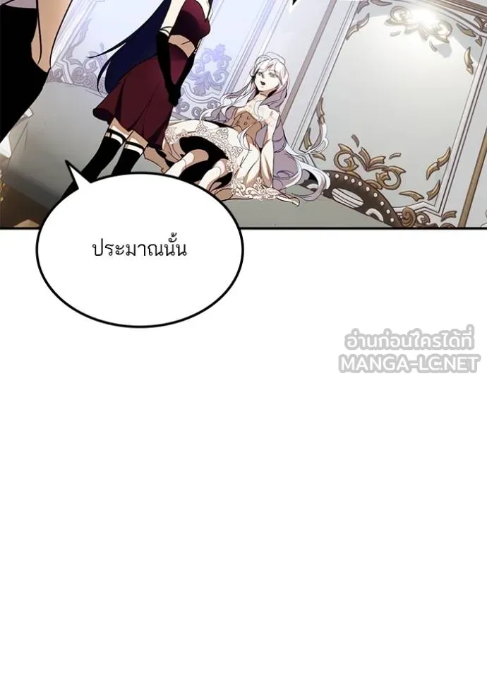 Return to Player ตอนที่ 182 รูปที่ 17