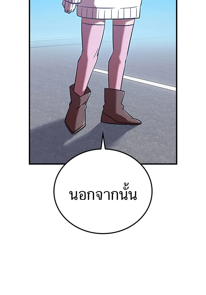 เพลเยอร์เลือดเทวะ ตอนที่ 114 งานของผู้ใหญ่ รูปที่ 194