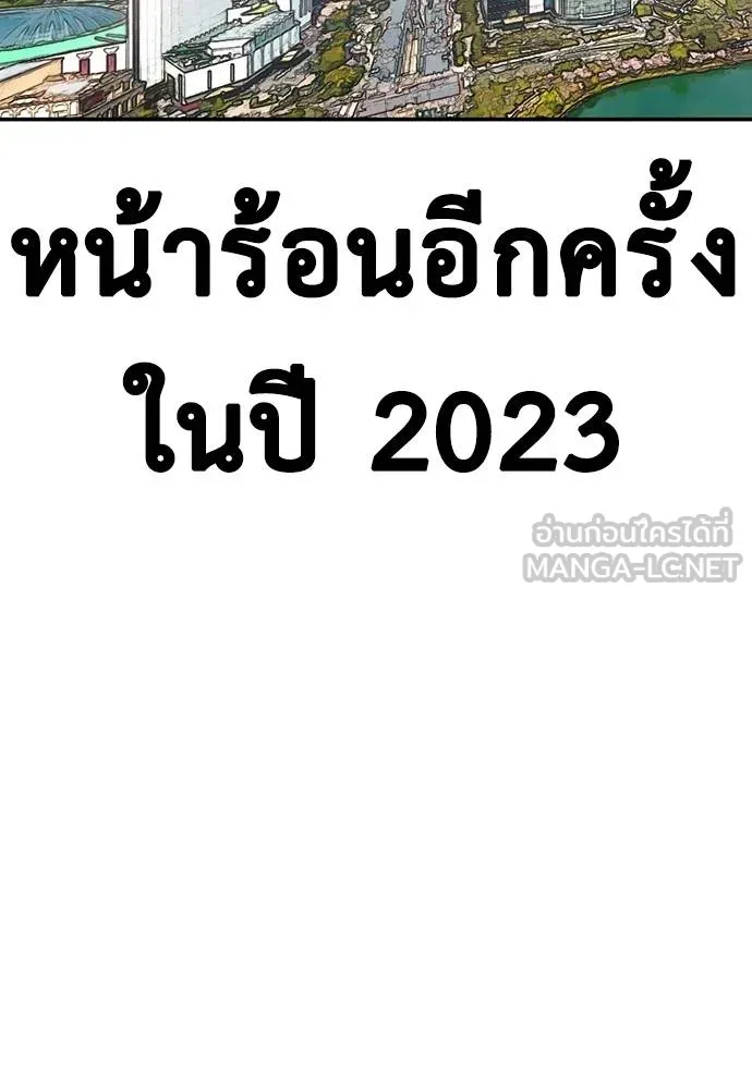 Y2K ตอนที่ 61 รูปที่ 6