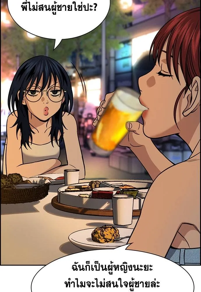 การศึกษาที่แท้จริง ตอนที่ 164 รูปที่ 50