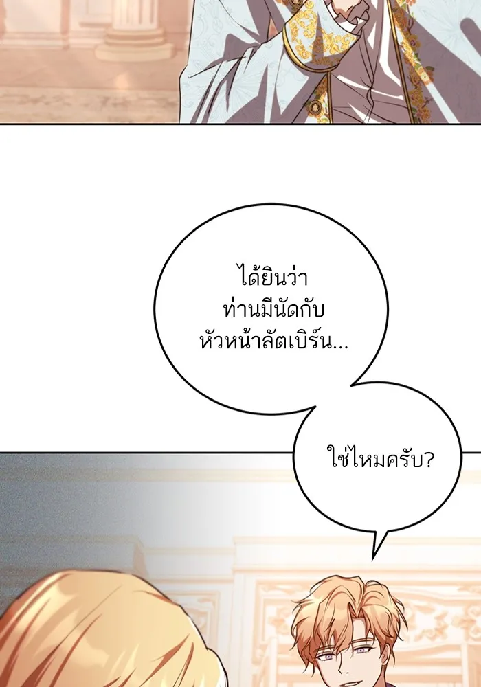 ทางหลุดพ้นของนักบุญลวง ตอนที่ 33 รูปที่ 65