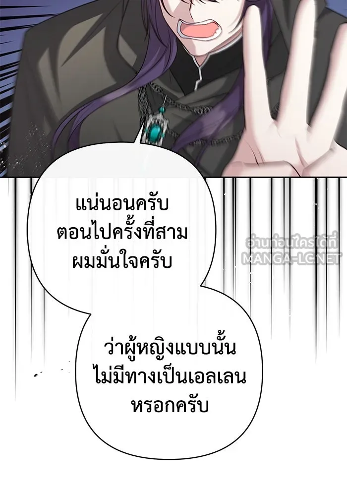 อยู่ดี ๆ ก็มีนางเอกนิยายเป็นเพื่อนบ้าน ตอนที่ 17 รูปที่ 96