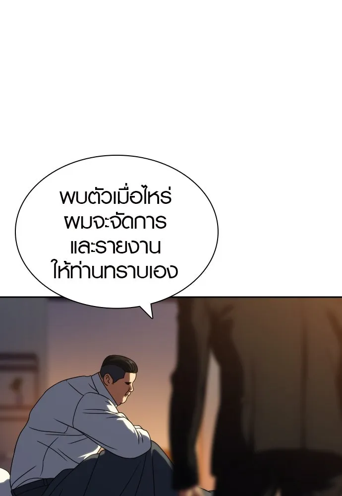 นักรบแช่แข็ง ตอนที่ 24 รูปที่ 55