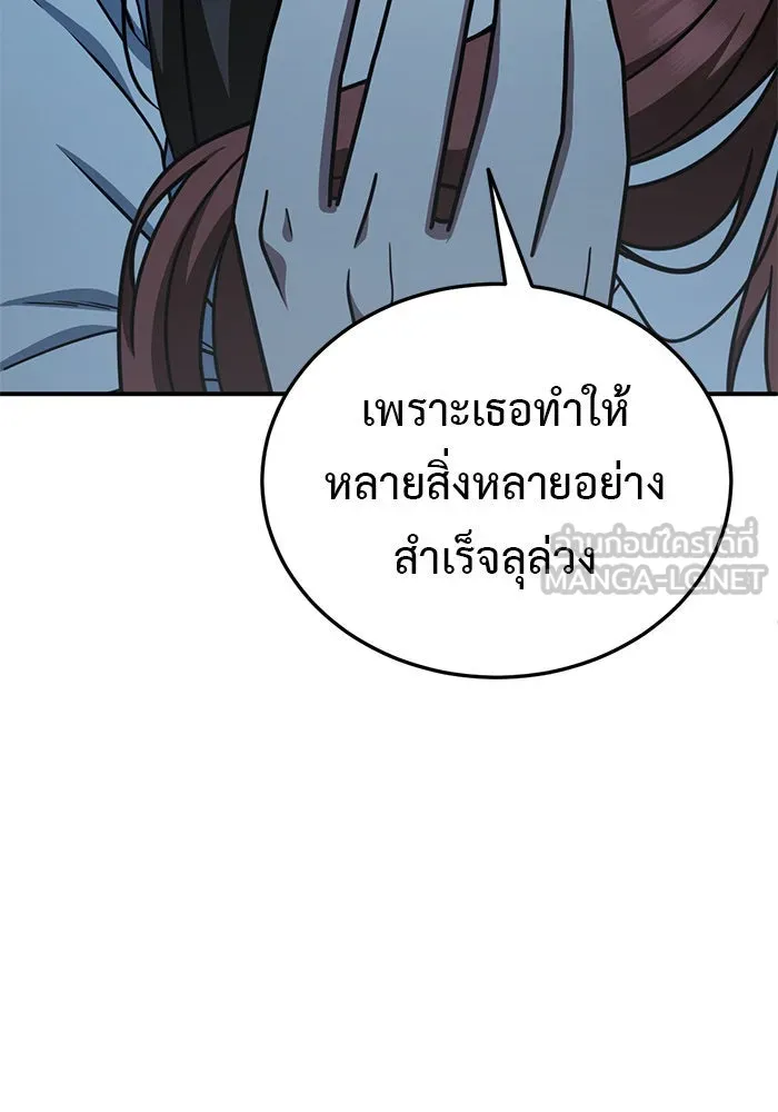 ช่วยเปลี่ยนฉันที ตอนที่ 190. คโยแทฮี 30 (ตอนจบซีซัน 1) รูปที่ 6