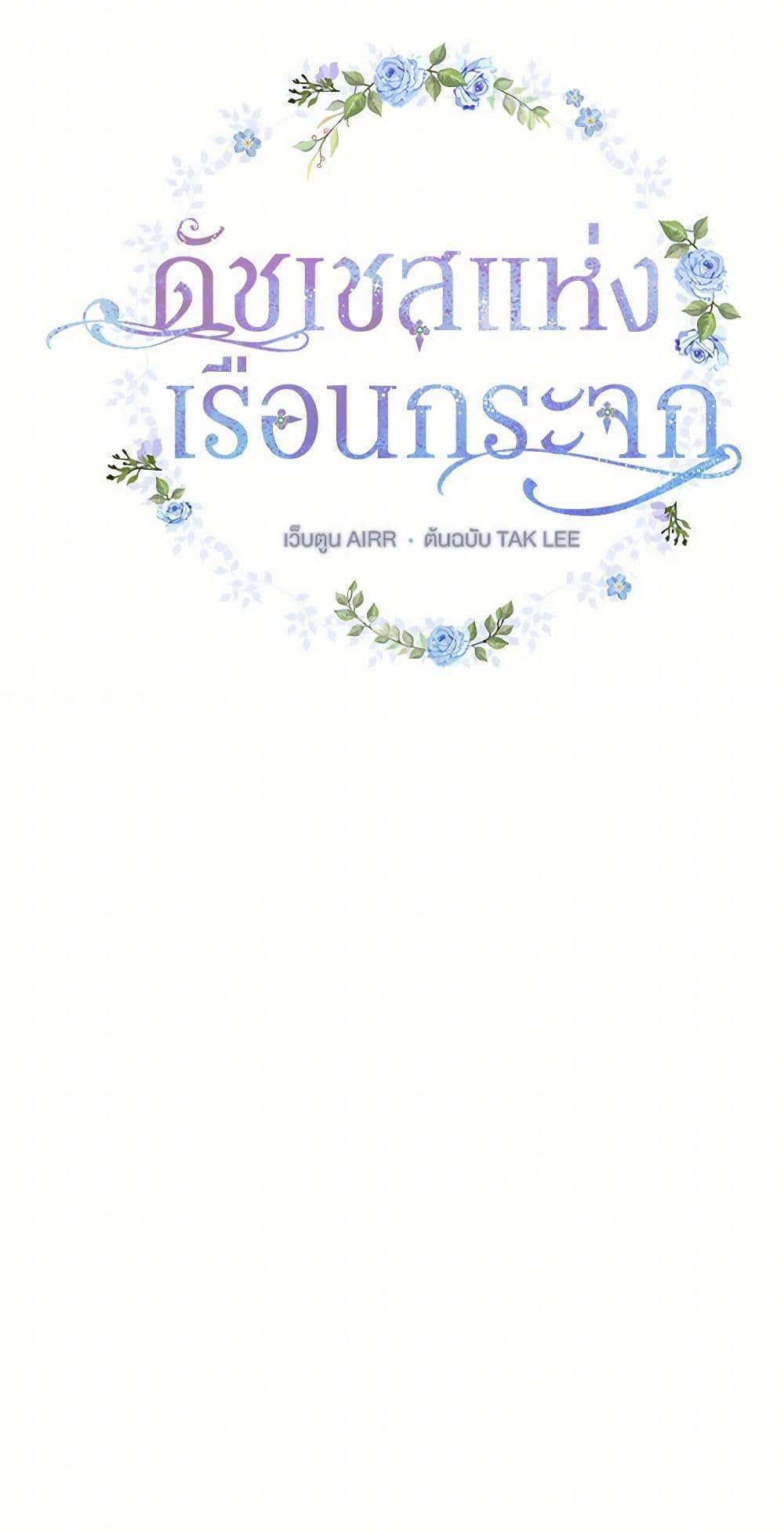 Manga-lc-com อ่านมังงะ อ่านการ์ตูน ออนไลน์ ฟรี Duchess in the Glass House ตอนที่ 1 2 3 4 5 6 7 8 9 10 11 12 13 14 ฟรี ไม่มีโฆษณา Manga-lc - อ่าน มังงะ อ่าน การ์ตูน ออนไลน์ อ่านมังงะ ฟรี