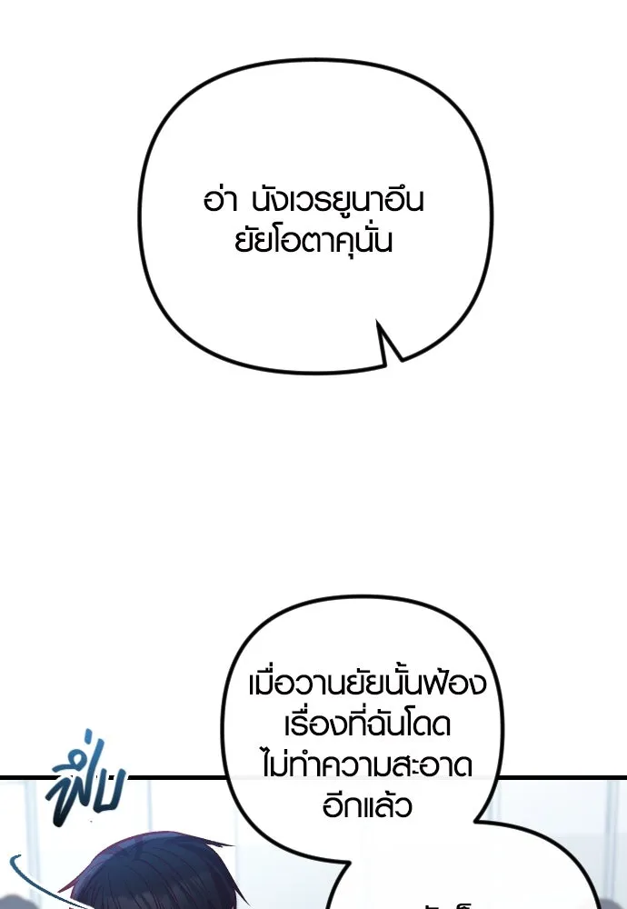 รักกันคนละครึ่งทาง ตอนที่ 33 รูปที่ 95