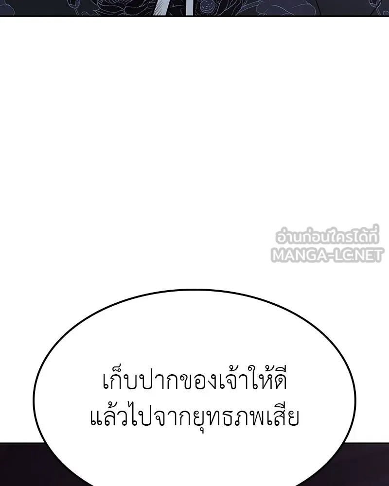 เกิดอีกทีเป็นว่าที่ประมุขลัทธิมาร ตอนที่ 129 รูปที่ 279
