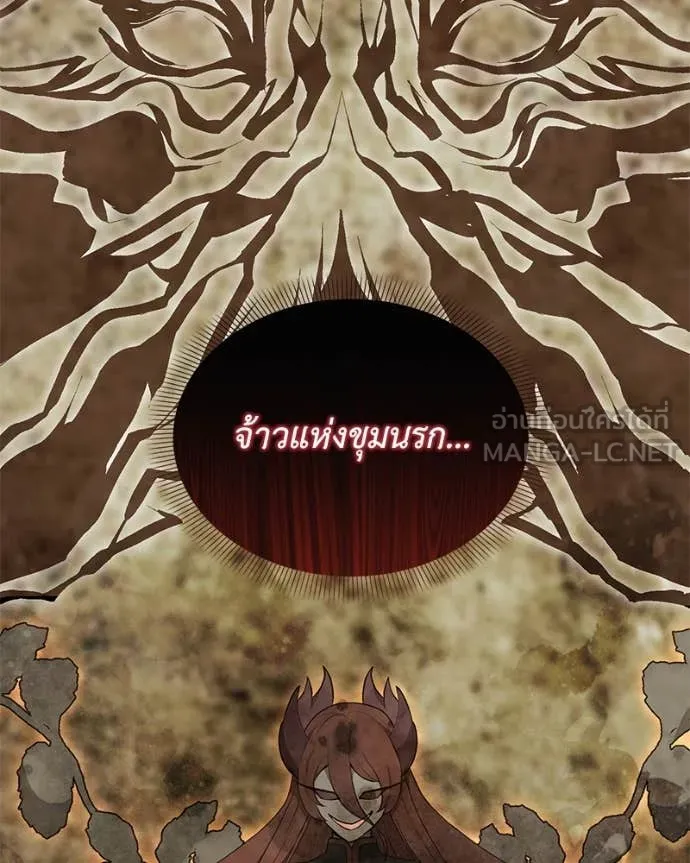 คนสวนโลกฮันเตอร์ ตอนที่ 75 รูปที่ 5