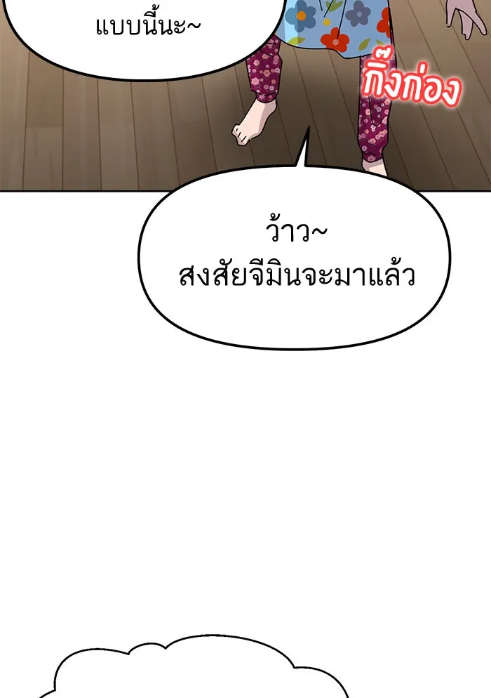 โชคชะตานำพารัก ตอนที่ 1 คุณเป็นใครคะ รูปที่ 25