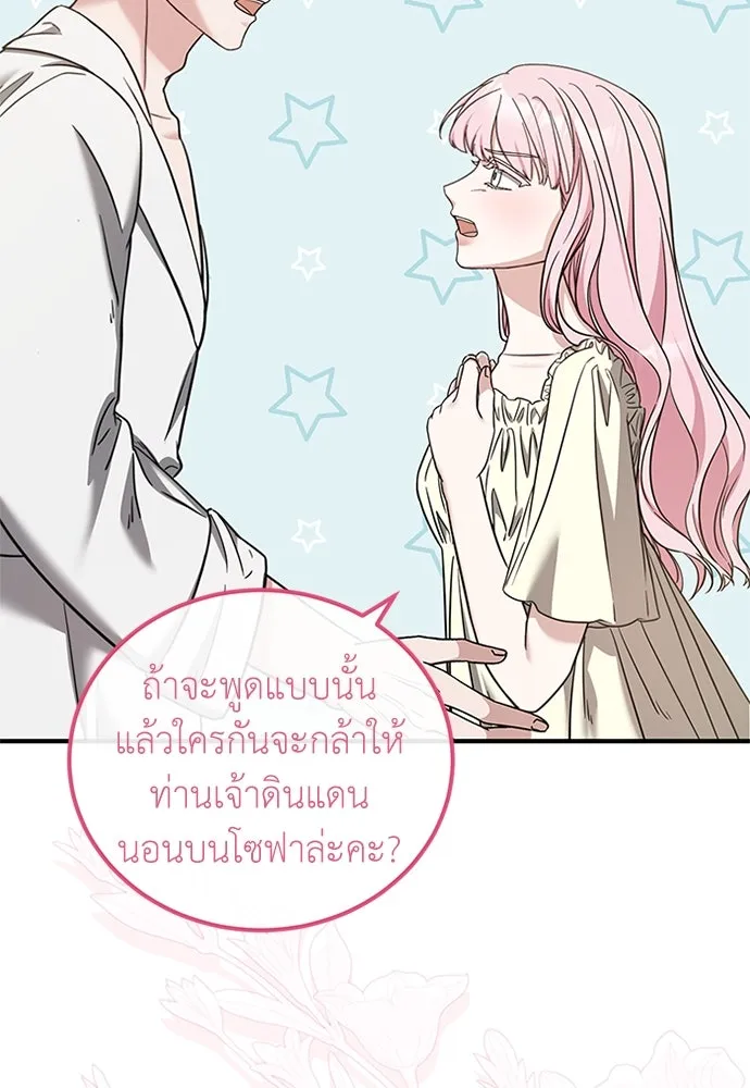 ครอบครัวพรรค์นั้น ฉันไม่มีวันกลับไป ตอนที่ 58 รูปที่ 35