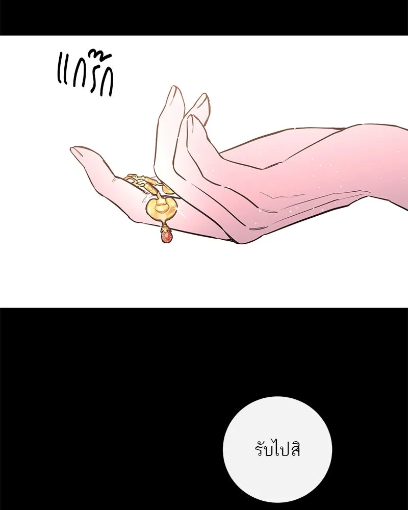 ตำนานเทพธิดาตกสวรรค์ ตอนที่ 45 รูปที่ 13