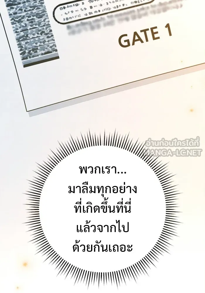 ราชินีนักบู๊ ตอนที่ 87 รูปที่ 87