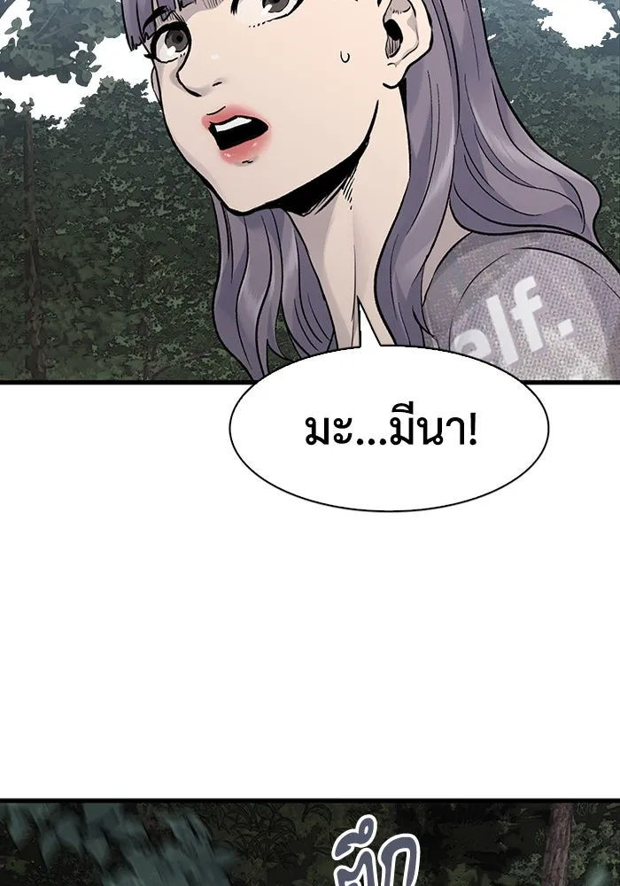 มีนา เกิดมาล่า ตอนที่ 66 รูปที่ 65