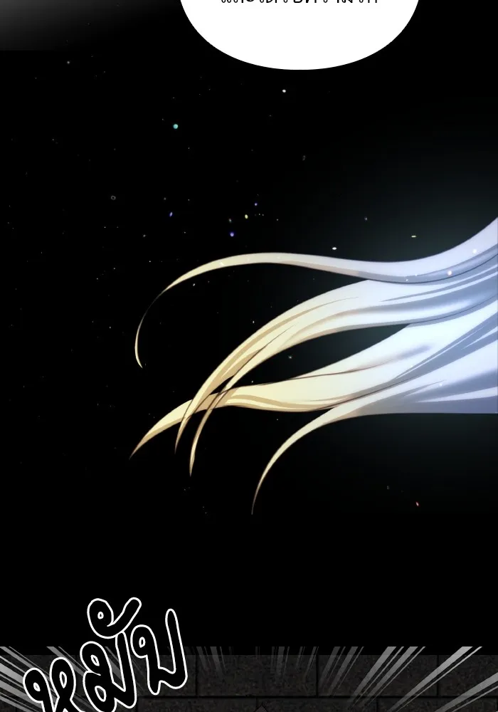 บุตรสาวของดยุกปีศาจ ตอนที่ 75 รูปที่ 85