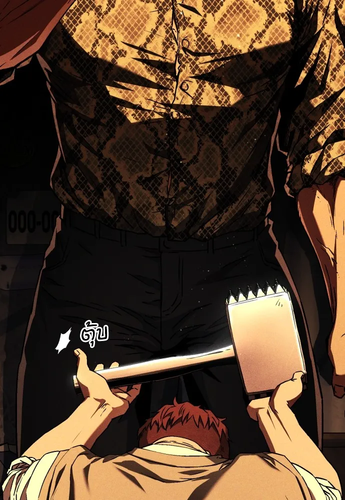 สนิมเชือดเลือดสาด ตอนที่ 4 รูปที่ 68