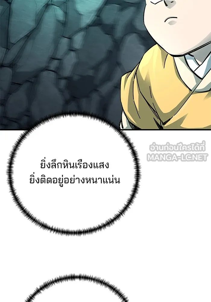 คุณปู่จอมยุทธกับหลานสาวสุดแกร่ง ตอนที่ 61 รูปที่ 114