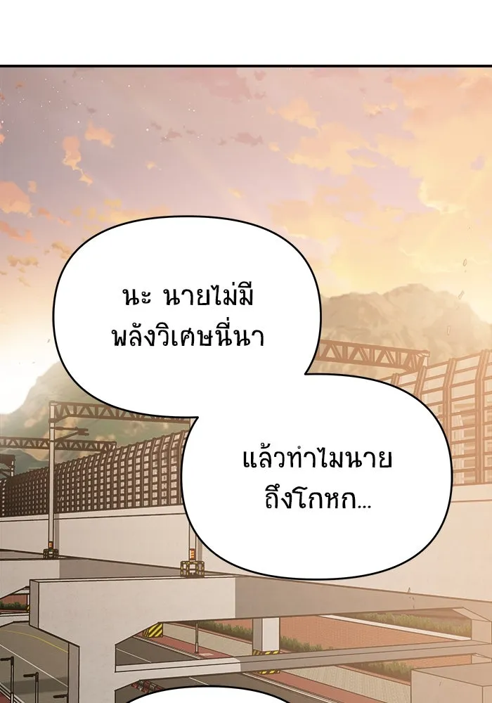 วายร้ายก็อยากมีรัก ตอนที่ 65 รูปที่ 59