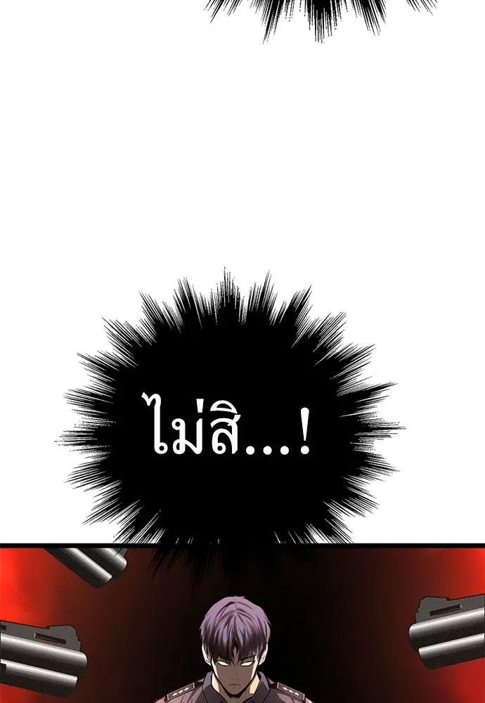 ผู้คุมหมายเลข 0 ตอนที่ 28 รูปที่ 32