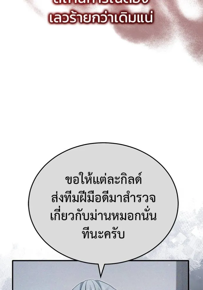 Regressor’s Life Aft ตอนที่ 51 รูปที่ 49