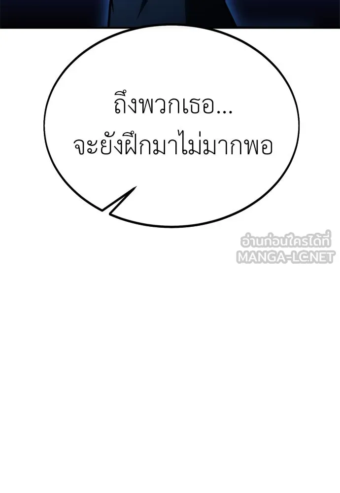ไอ้เพลเยอร์นั่น ฉันฆ่ามันเอง ตอนที่ 24 รูปที่ 21