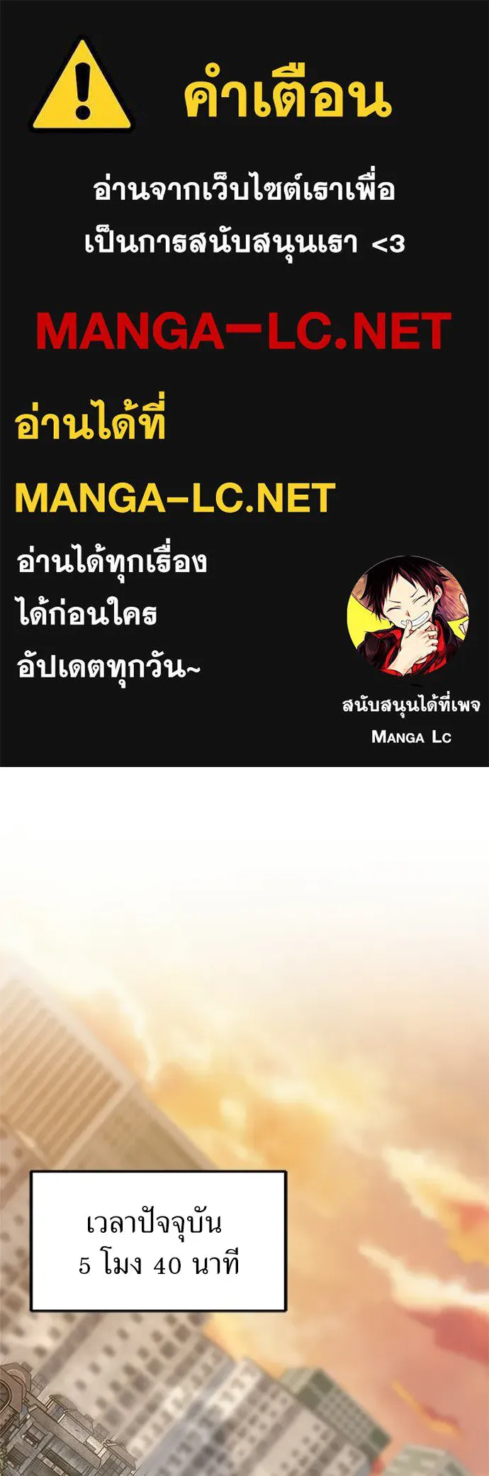 ผู้เชี่ยวชาญวันสิ้นโลก ตอนที่ 24 รูปที่ 1