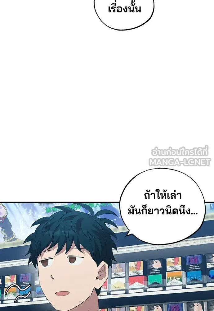 ร้านสะดวกซื้อต่างโลก ตอนที่ 27 รูปที่ 63