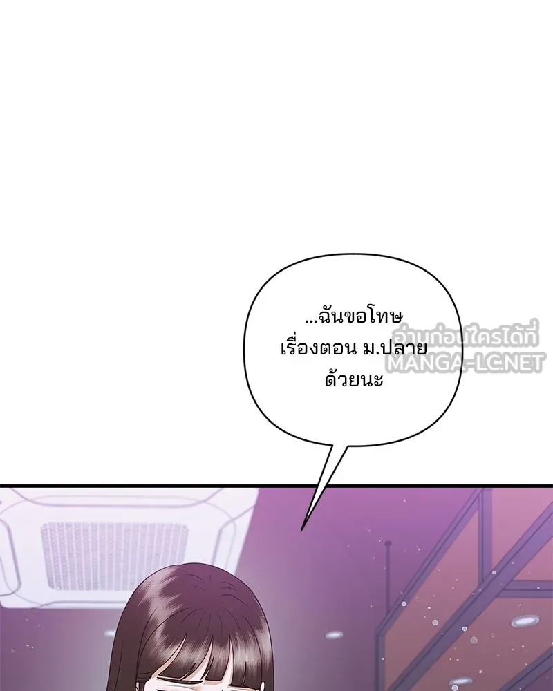 สามีที่ไม่ได้ขอ ตอนที่ 40 รูปที่ 60