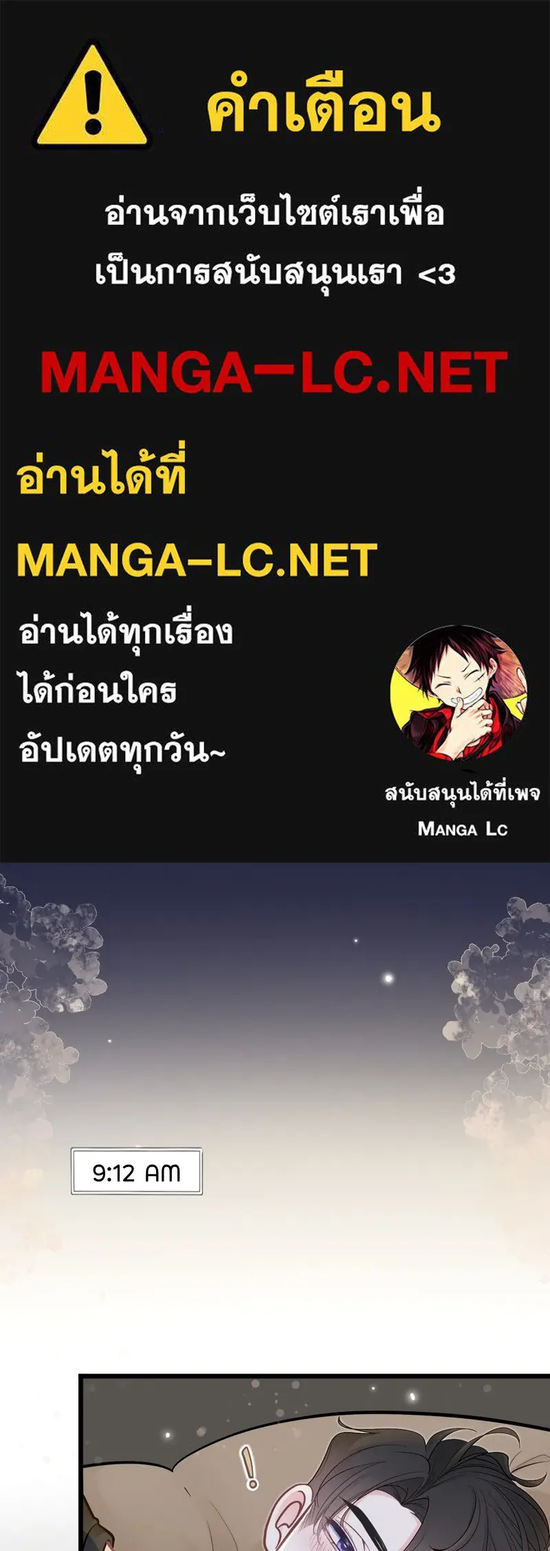 ฤดูฝนของฉันกับนาย ตอนที่ 23 ยินดีด้วยนะ ที่เรียนจบแล้ว รูปที่ 1