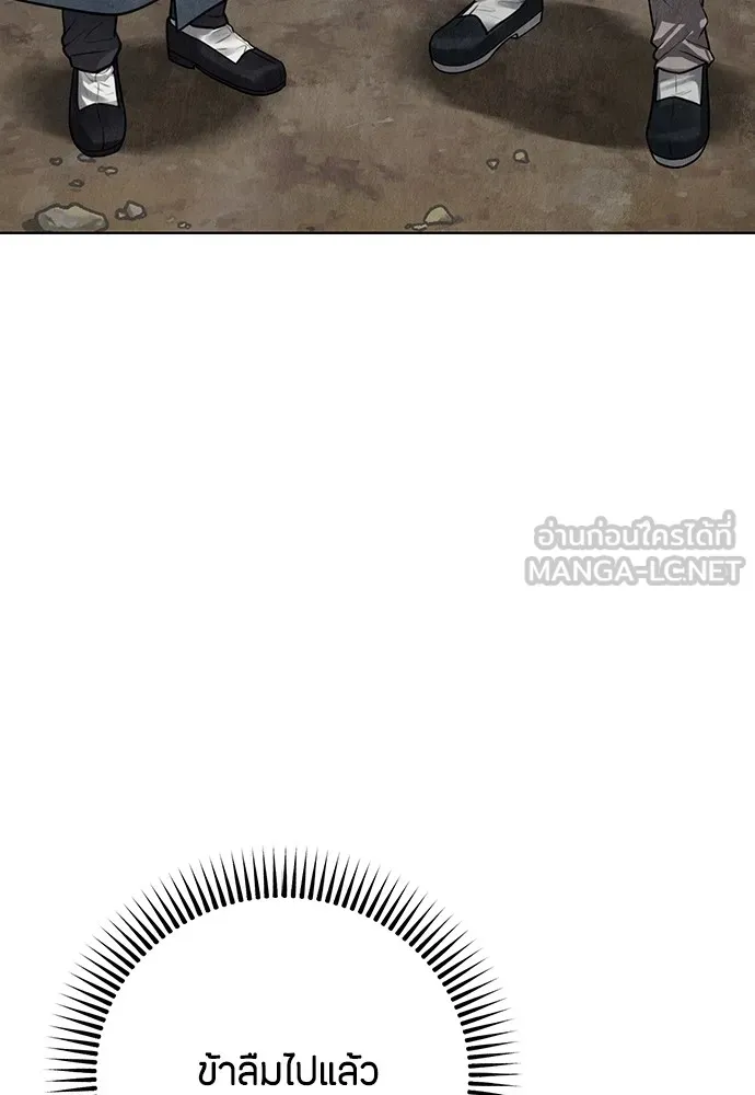 ความลับของสาวร่างทรง ตอนที่ 12 รูปที่ 108