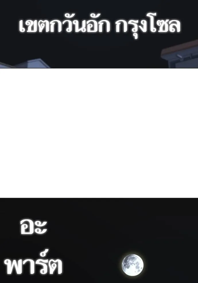 reality ตอนที่ 139 รูปที่ 122