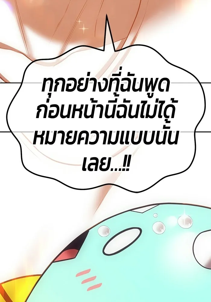 +99 ท่อนไม้พร้อมบวก ตอนที่ 117 เทพแห่งการทำลาย (3) รูปที่ 173