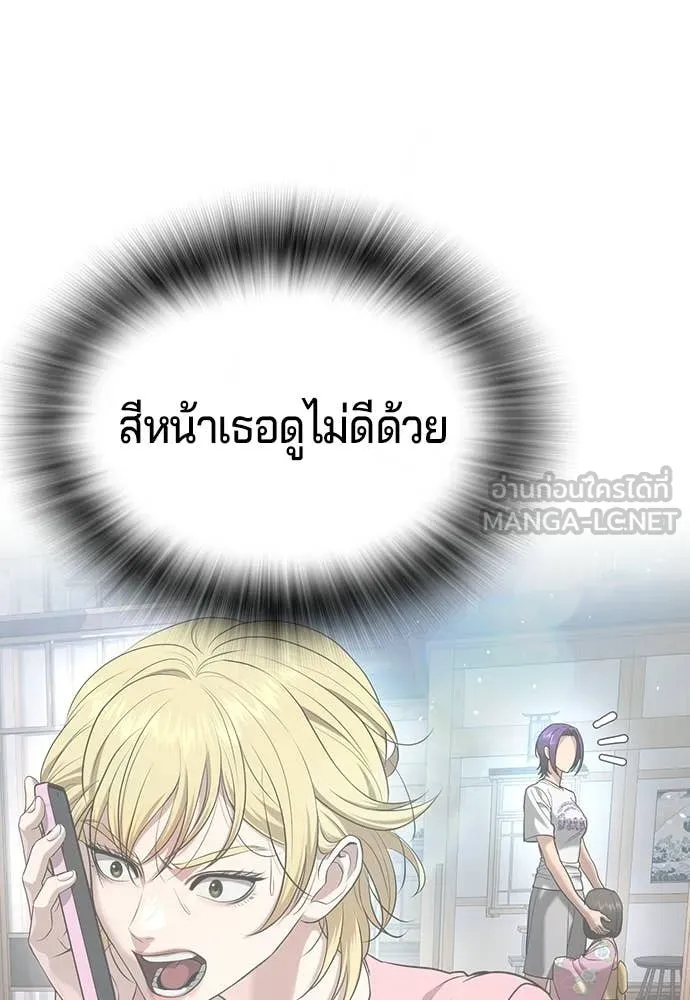 คูเซรา ตอนที่ 60 รูปที่ 229