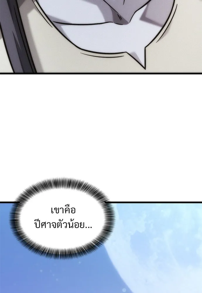 วิถีชาวนาของราชาปีศาจ ตอนที่ 50 รูปที่ 70