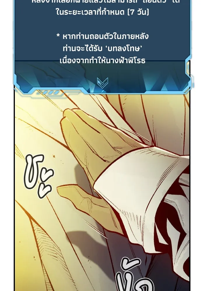 The Lone Necromancer ตอนที่ 100 รูปที่ 43