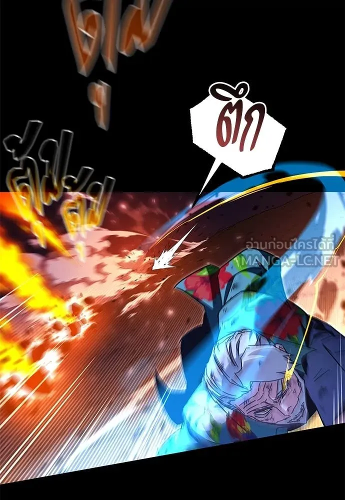 ชำแหละอะคาเดมี ตอนที่ 47 รูปที่ 85