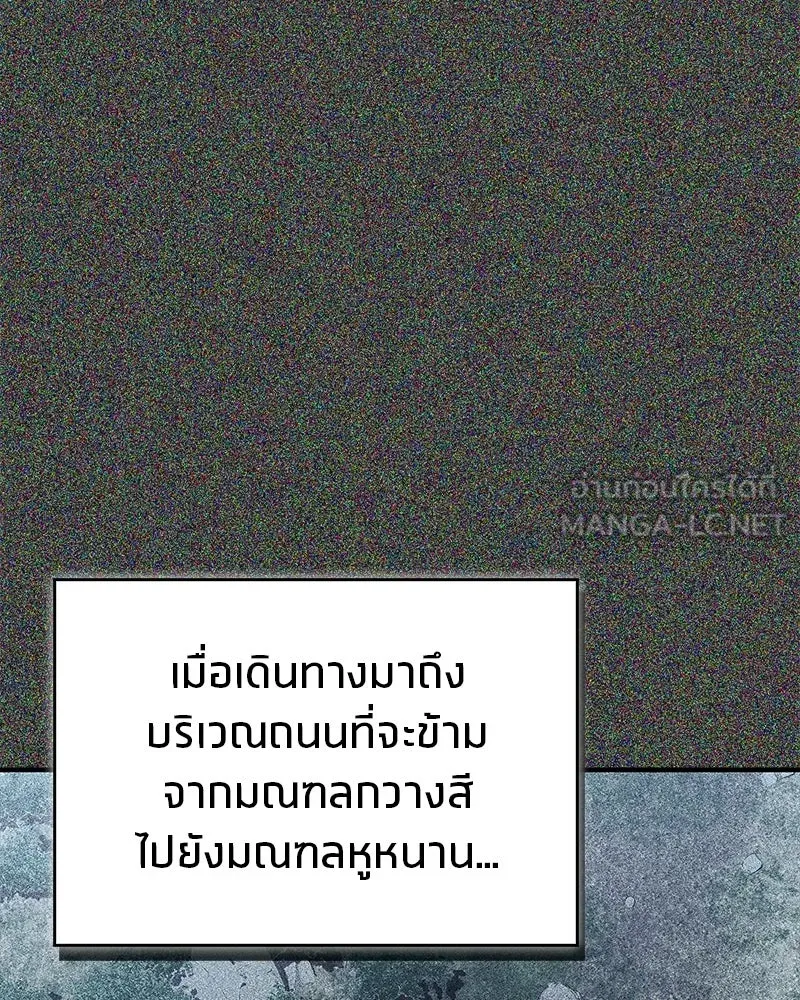 สุดยอดเทรนเนอร์แห่งยุทธภพ ตอนที่ 102 คนที่เฝ้ารอ รูปที่ 87