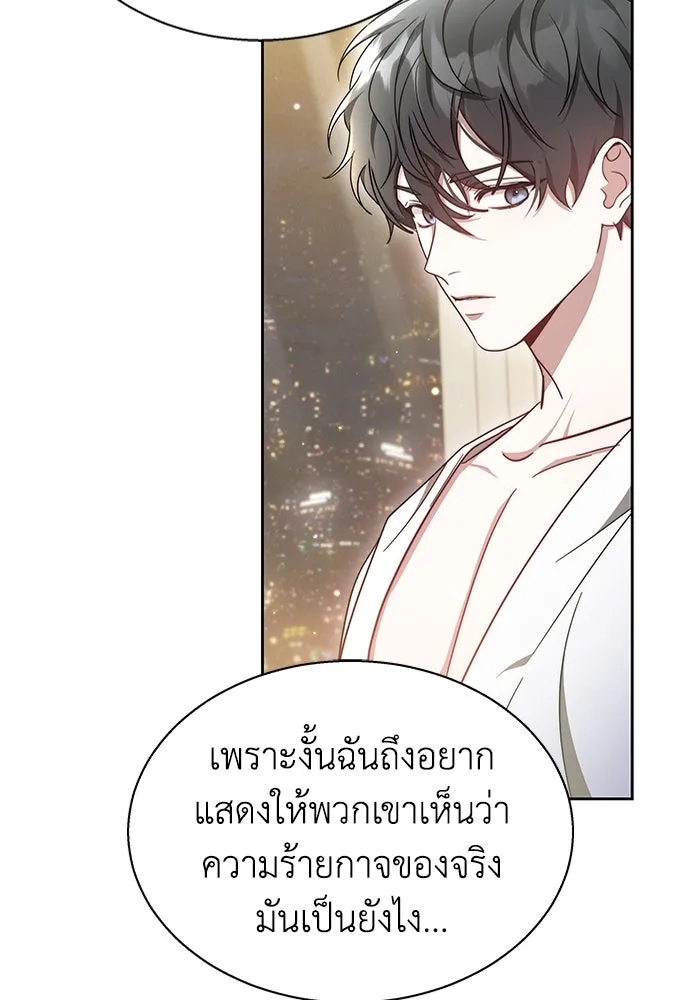 ละลายรักให้ล้นใจ ตอนที่ 6 รูปที่ 70