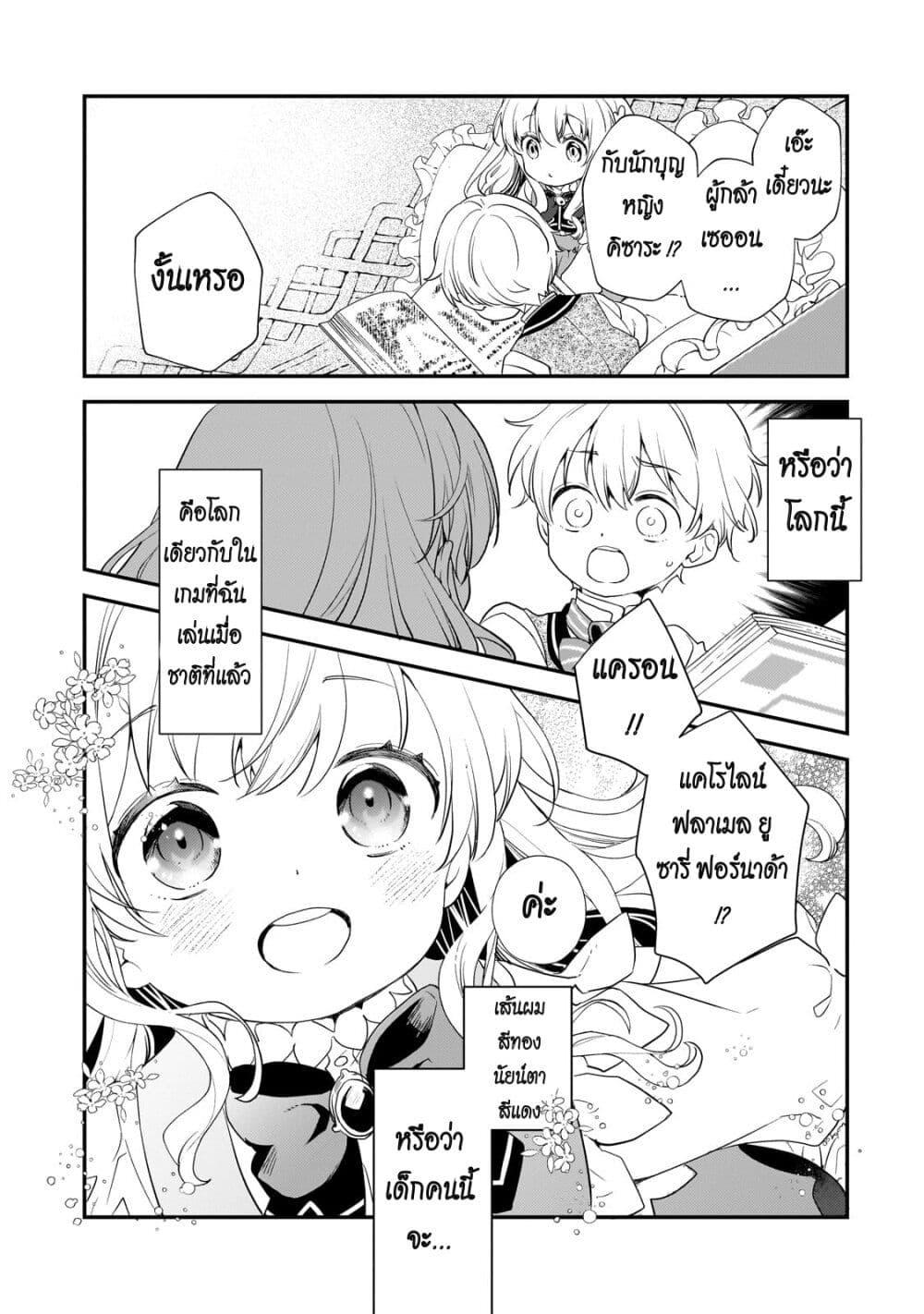 Manga-lc-com อ่านมังงะ อ่านการ์ตูน ออนไลน์ ฟรี Shinu Unmei ni Aru Akuyaku Reijou no Ani ni Tensei Shita node, Imouto wo Sodatete Mirai wo Kaetai to Omoimasu ตอนที่ 1 2 3 4 5 6 7 8 9 10 11 12 13 14 ฟรี ไม่มีโฆษณา Manga-lc - อ่าน มังงะ อ่าน การ์ตูน ออนไลน์ อ่านมังงะ ฟรี