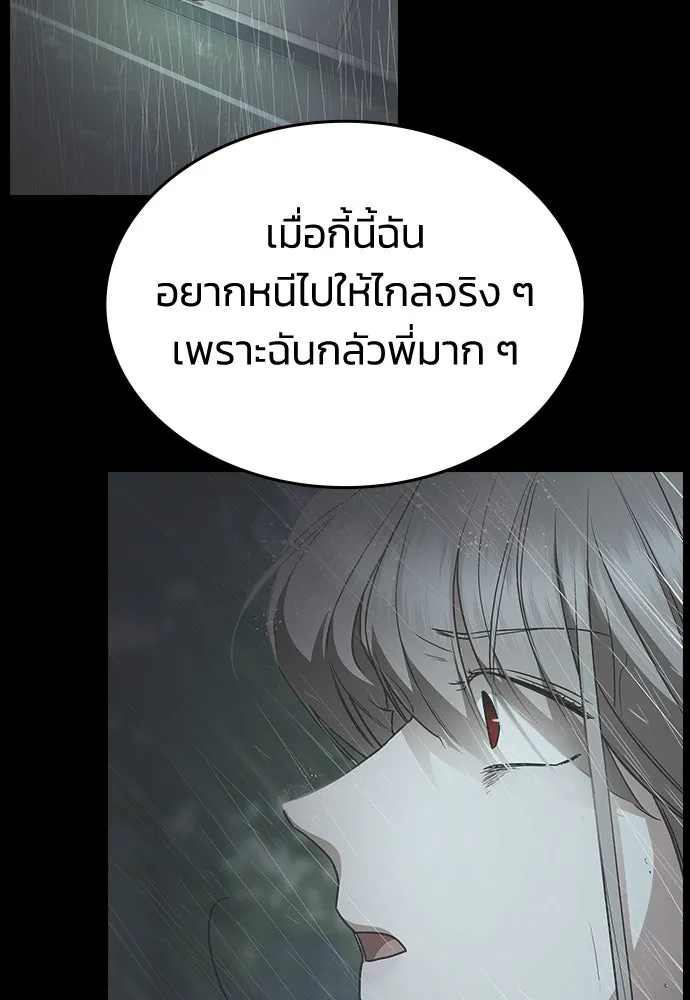 รักแล้วห้ามเลิก ตอนที่ 19 รูปที่ 41