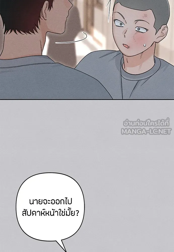 เป็นวัยรุ่นมันเหนื่อย ตอนที่ 87 รูปที่ 51