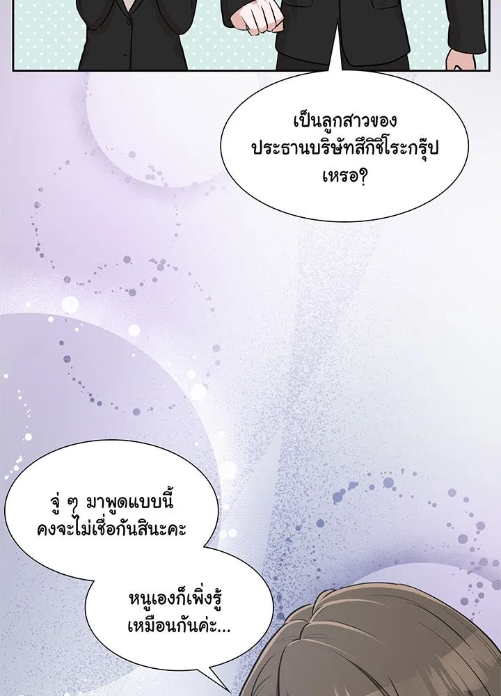 เพลิงแค้นผลาญใจ ตอนที่ 23 รูปที่ 11