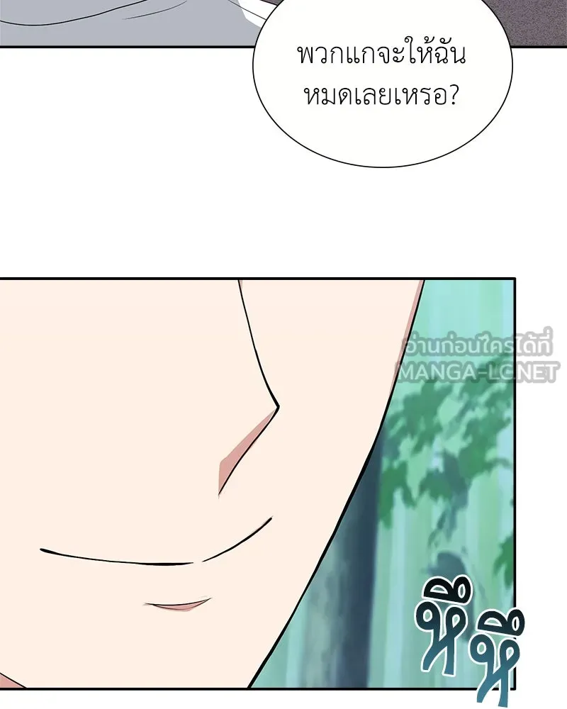 คนสวนโลกฮันเตอร์ ตอนที่ 3 รูปที่ 144