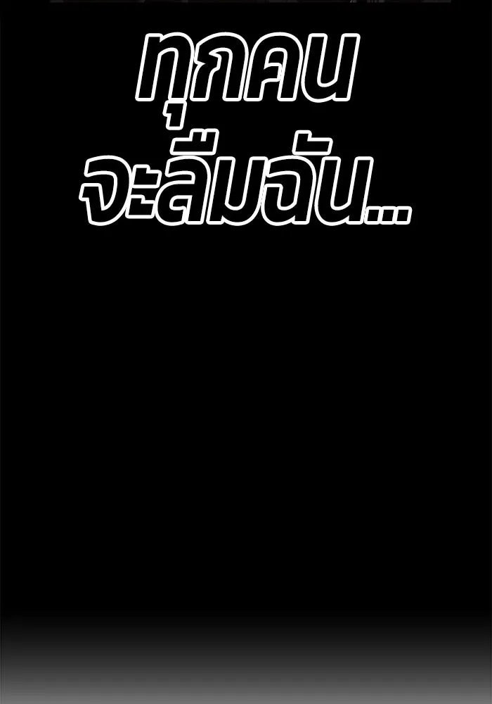 +99 ท่อนไม้พร้อมบวก ตอนที่ 35 รูปที่ 281