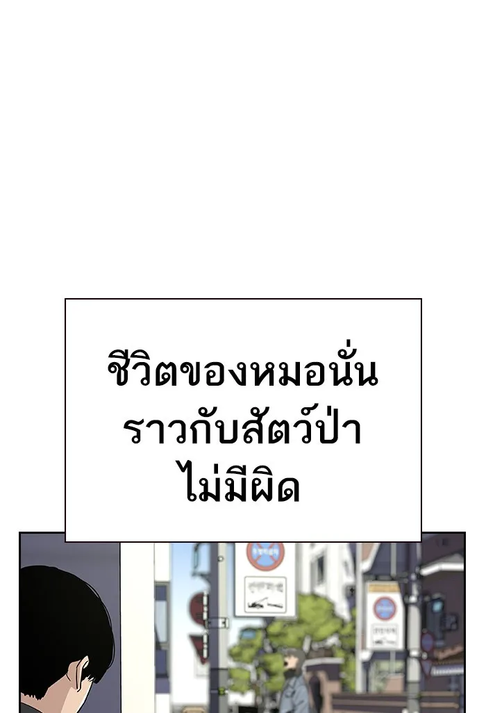 เหยื่ออย่างผมต้องรอด ตอนที่ 3 รูปที่ 146