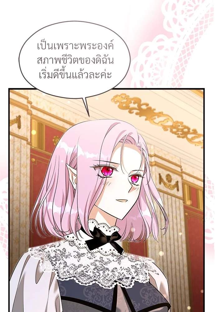 จักรพรรดิคลั่งรักที่เด็กกว่าฉันพันปี ตอนที่ 35 รูปที่ 92