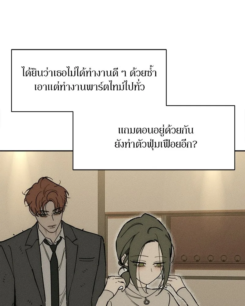 บุปผารุ่มราคะ ตอนที่ 100 รูปที่ 109