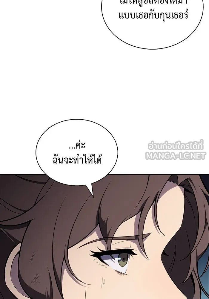 ลูกชายคนเล็กของดยุกคือมือสังหาร ตอนที่ 52 รูปที่ 24