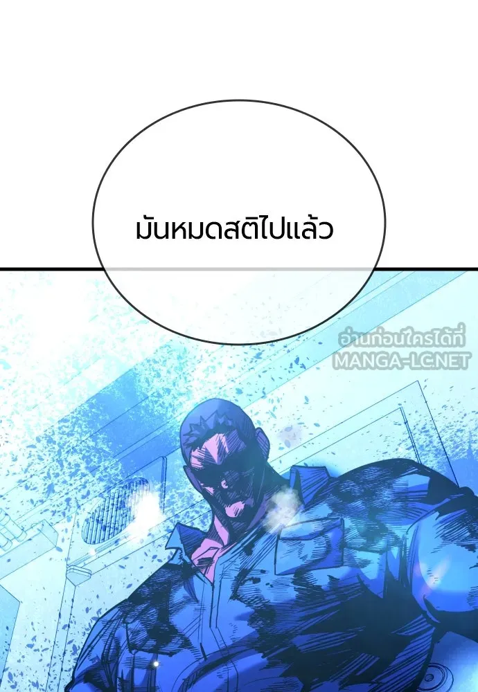 มือพิพากษา ตอนที่ 38 รูปที่ 105