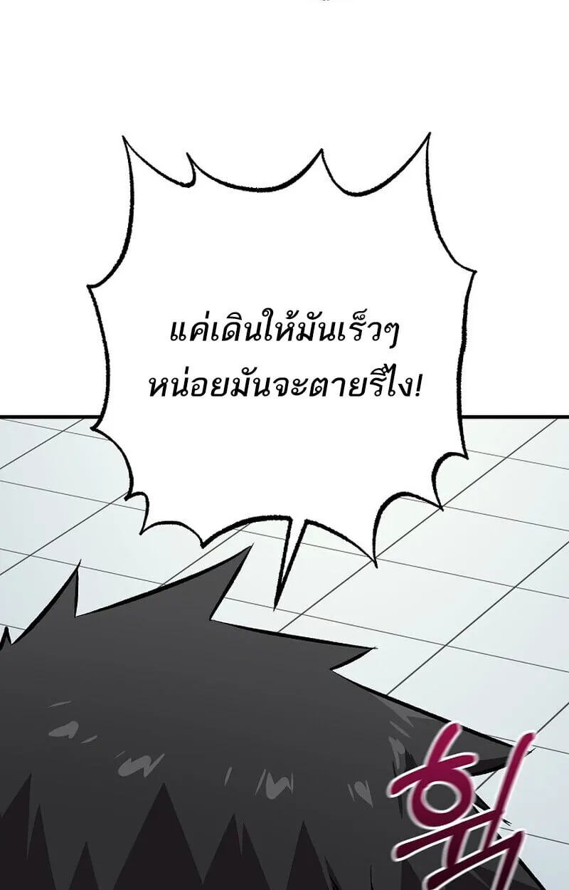 Childhood Friend of the Zenith สหายว_ยเยาว_ของข_าแข_งแกร_งท_ส_ดในใต_หล_า ตอนที่ ตอนที่ 78 รูปที่ 93